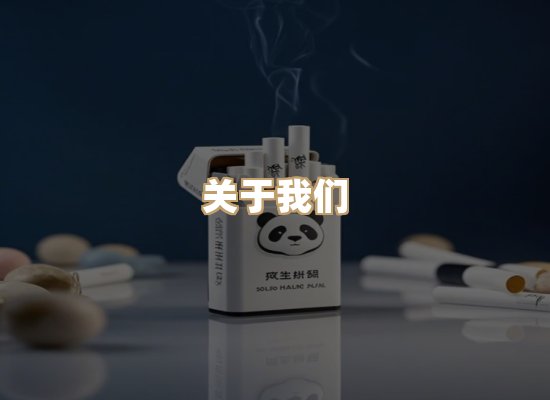 关于奥玛烟网